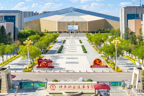 祝贺神木职院签约万谱科研项目管理系统