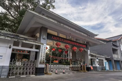 中国科学院广西植物研究所一体化管控平台上线验收